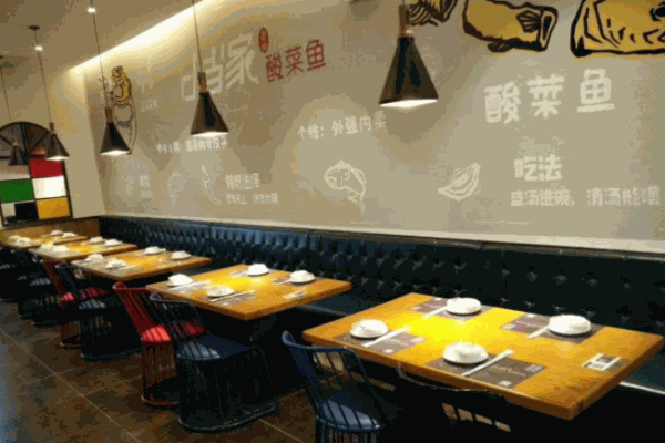 小当家老坛酸菜鱼